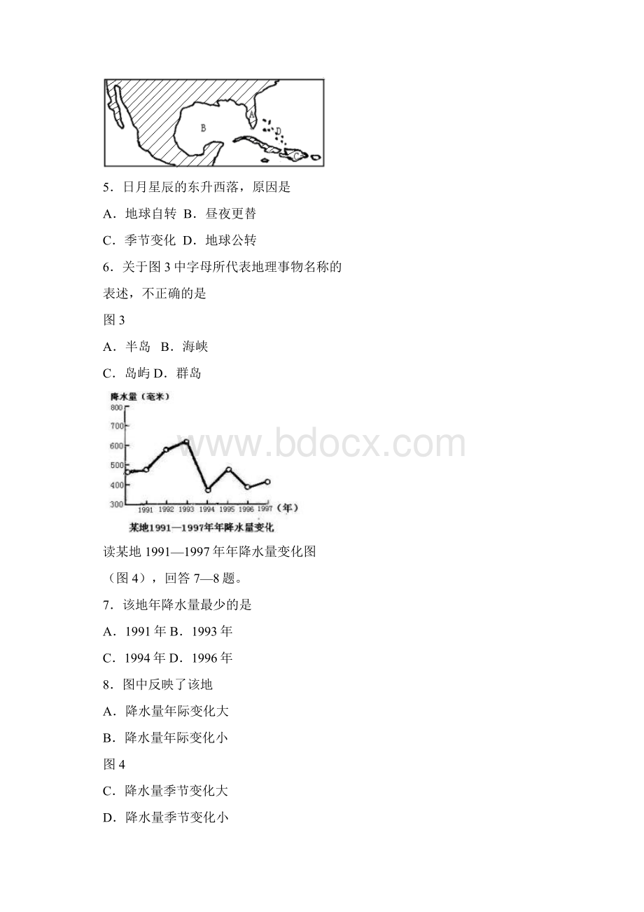 最新中考地理模拟综合试题目两套.docx_第2页