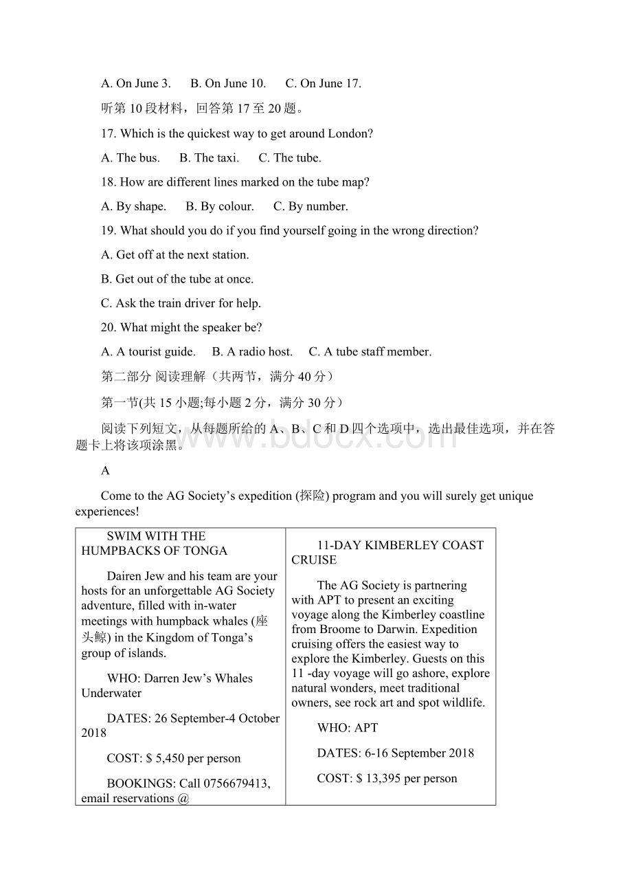 高考模拟河南省郑州市届高三下学期第三次模拟考试 英语word版有答案.docx_第3页