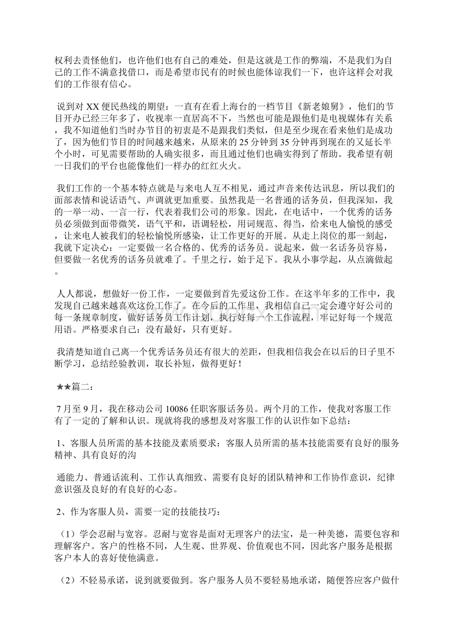 最新车间班组个人年终总结工作总结文档五篇 2.docx_第2页