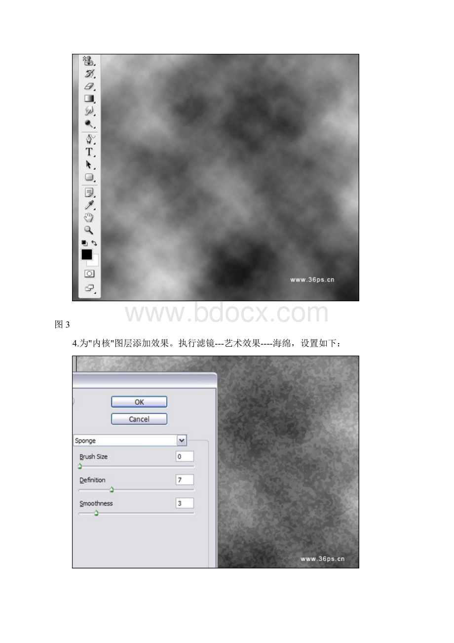 Photoshop制作娇嫩欲滴的美味水果.docx_第3页