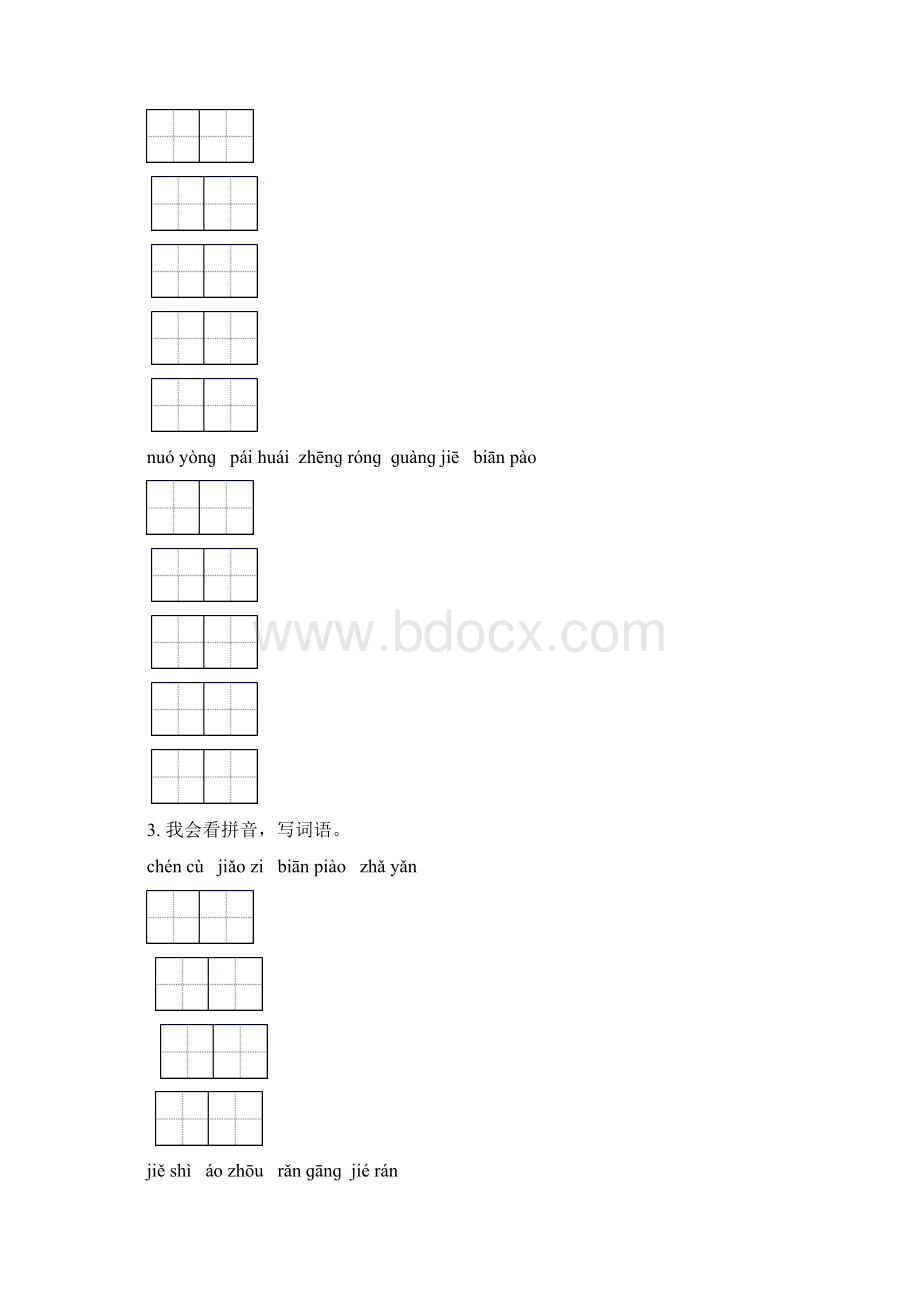 六年级下册语文期中知识点整理复习及答案全面.docx_第2页