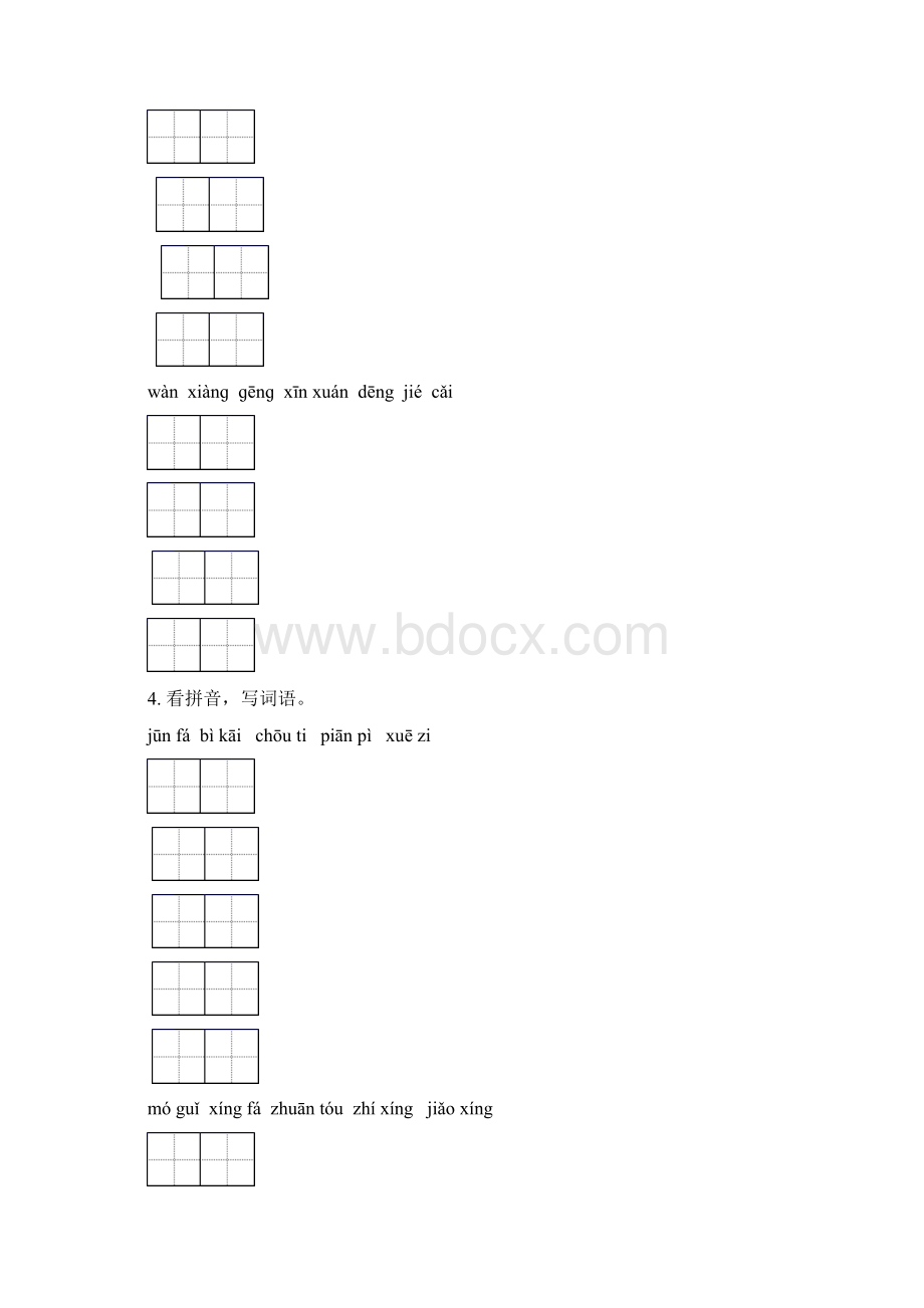 六年级下册语文期中知识点整理复习及答案全面.docx_第3页