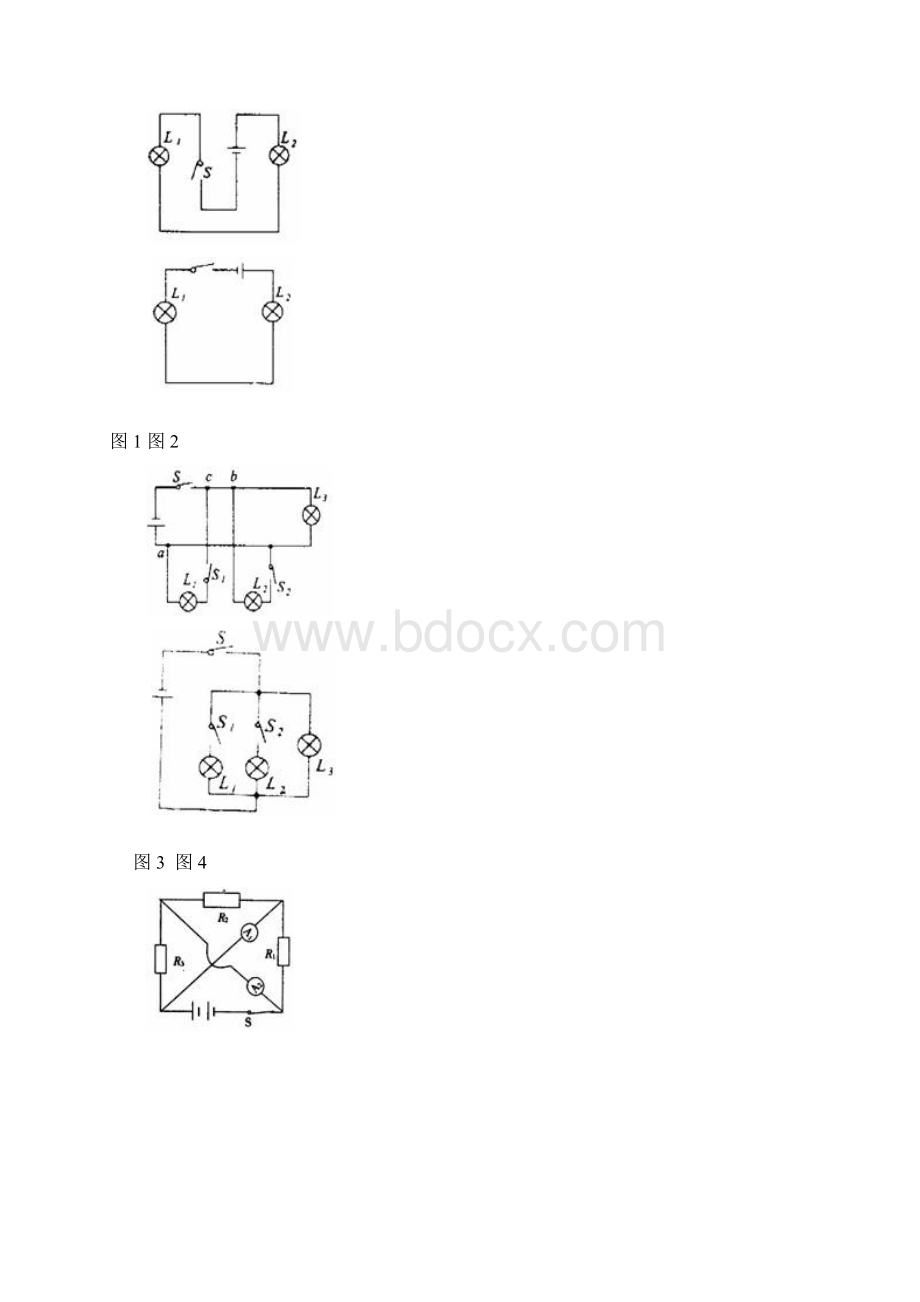 初中物理电学知识点相当经典不用花钱.docx_第2页