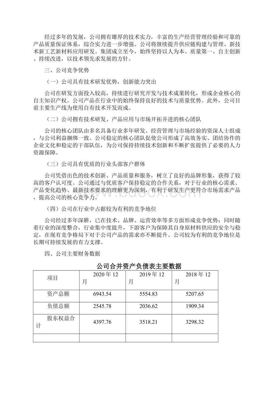 元宇宙产业园建设项目招商引资方案.docx_第2页