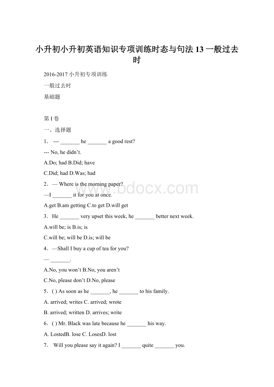 小升初小升初英语知识专项训练时态与句法13一般过去时.docx