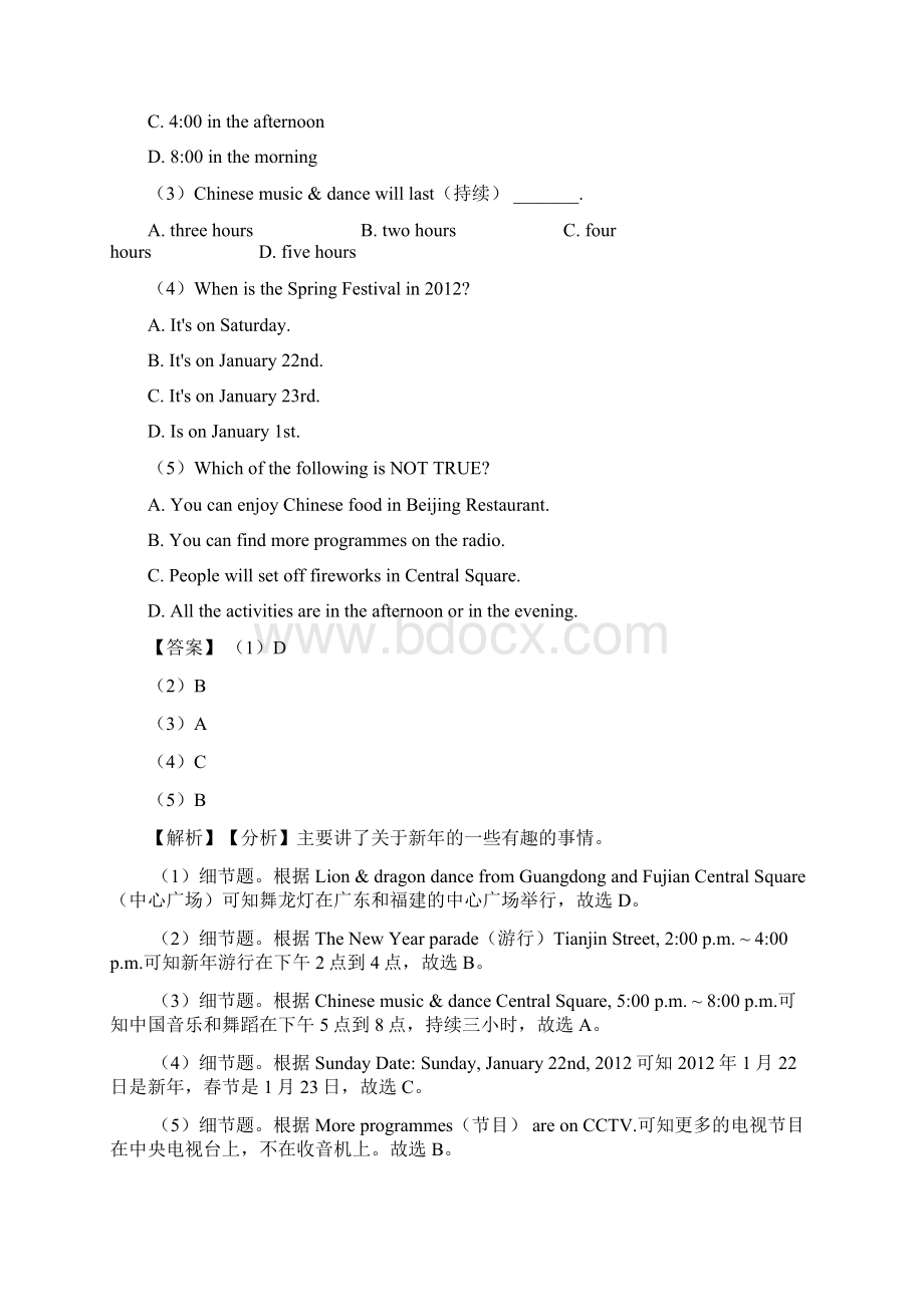 最新七年级英语上册阅读理解专题含答案经典.docx_第2页