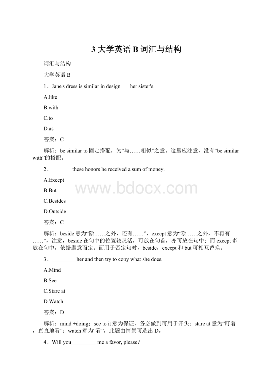 3 大学英语B词汇与结构.docx