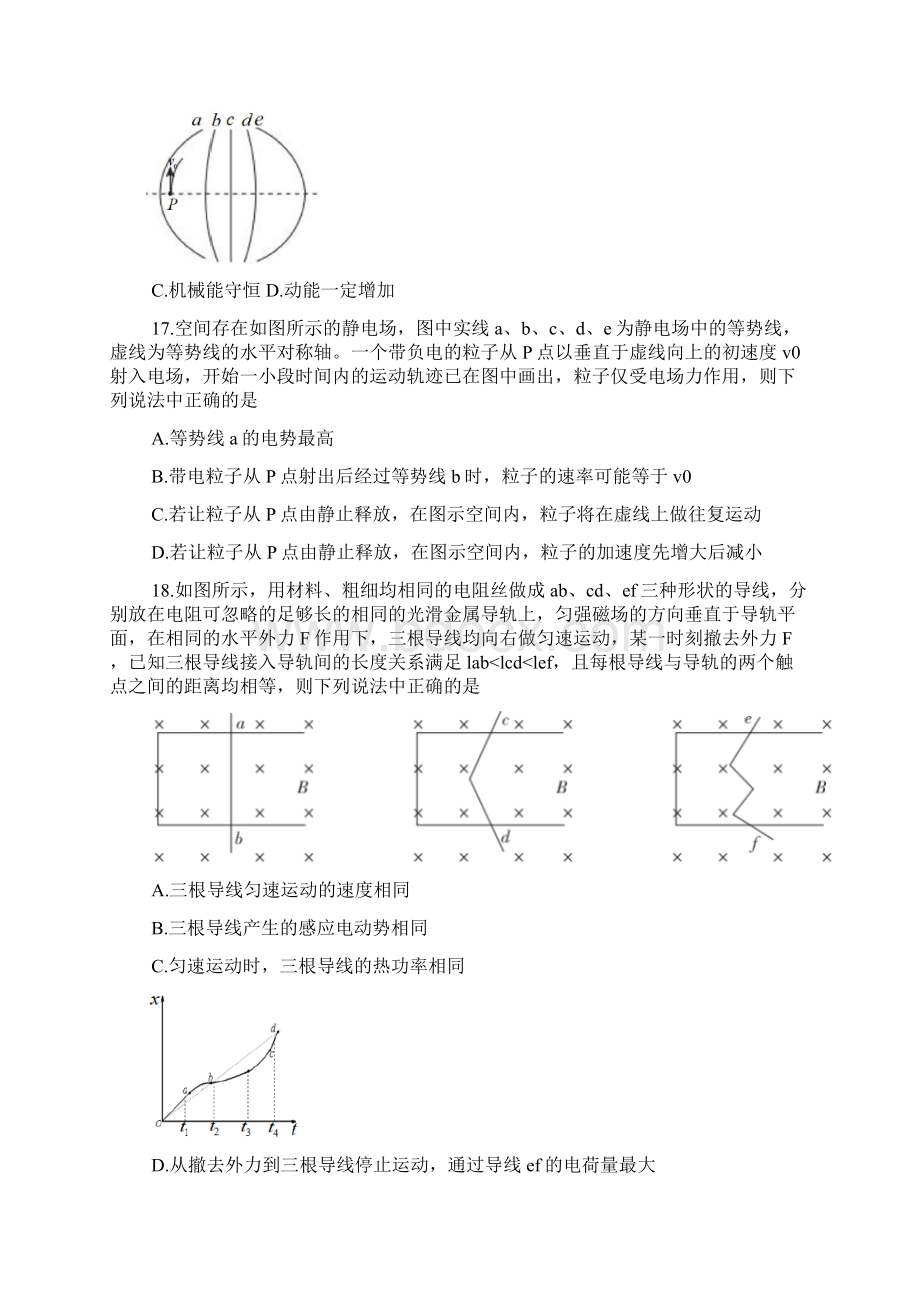 中学生标准学术能力诊断性测试试题 物理含答案.docx_第2页