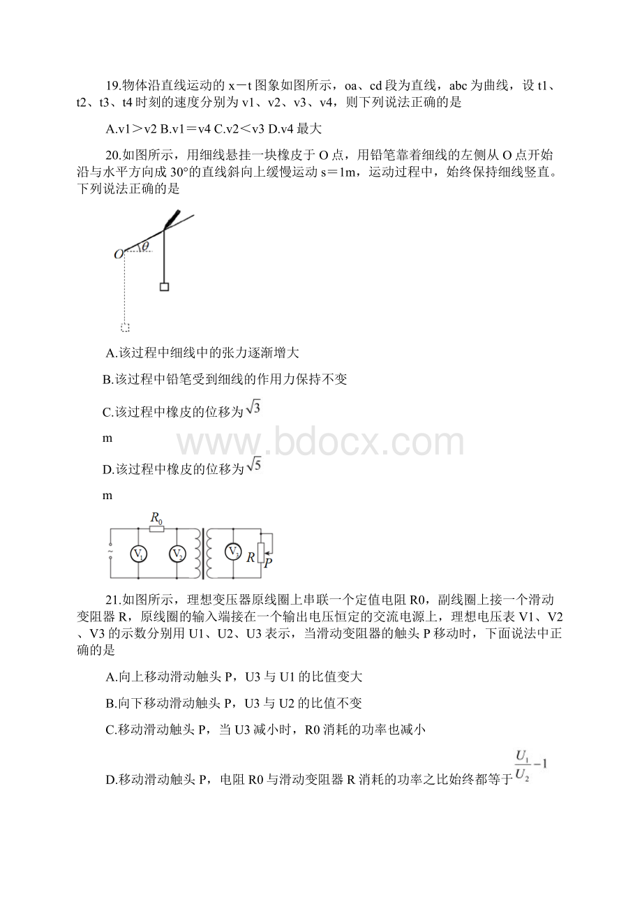 中学生标准学术能力诊断性测试试题 物理含答案.docx_第3页