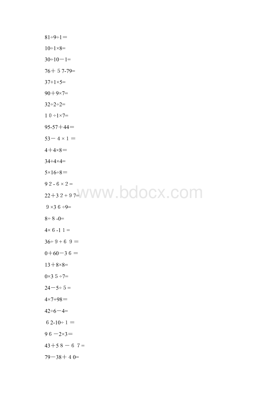 人教版二年级数学下册加减乘除混合运算练习题.docx_第3页