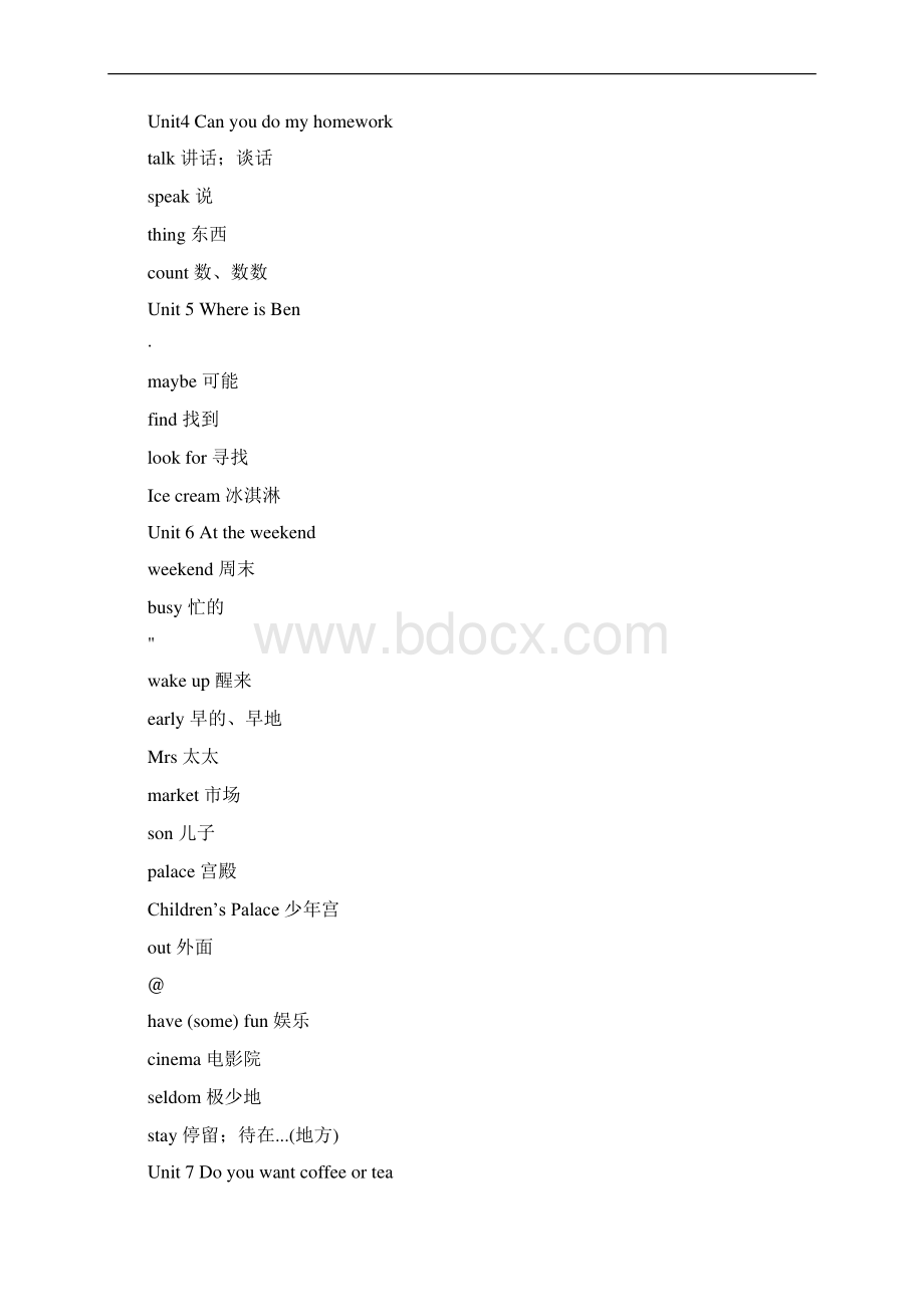 广州版五年级英语上册单词表.docx_第2页