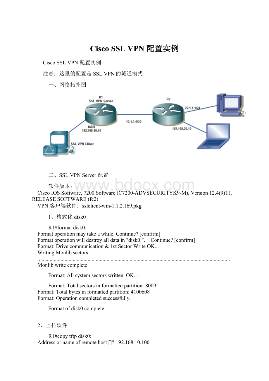 Cisco SSL VPN 配置实例.docx_第1页