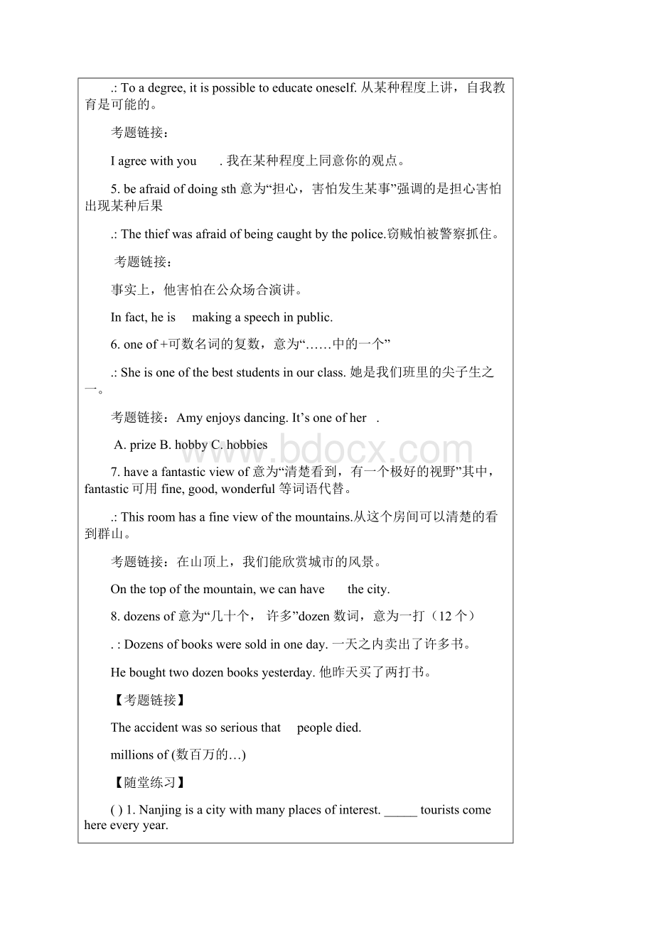 外研社九年级上册英语module1知识点讲解.docx_第2页