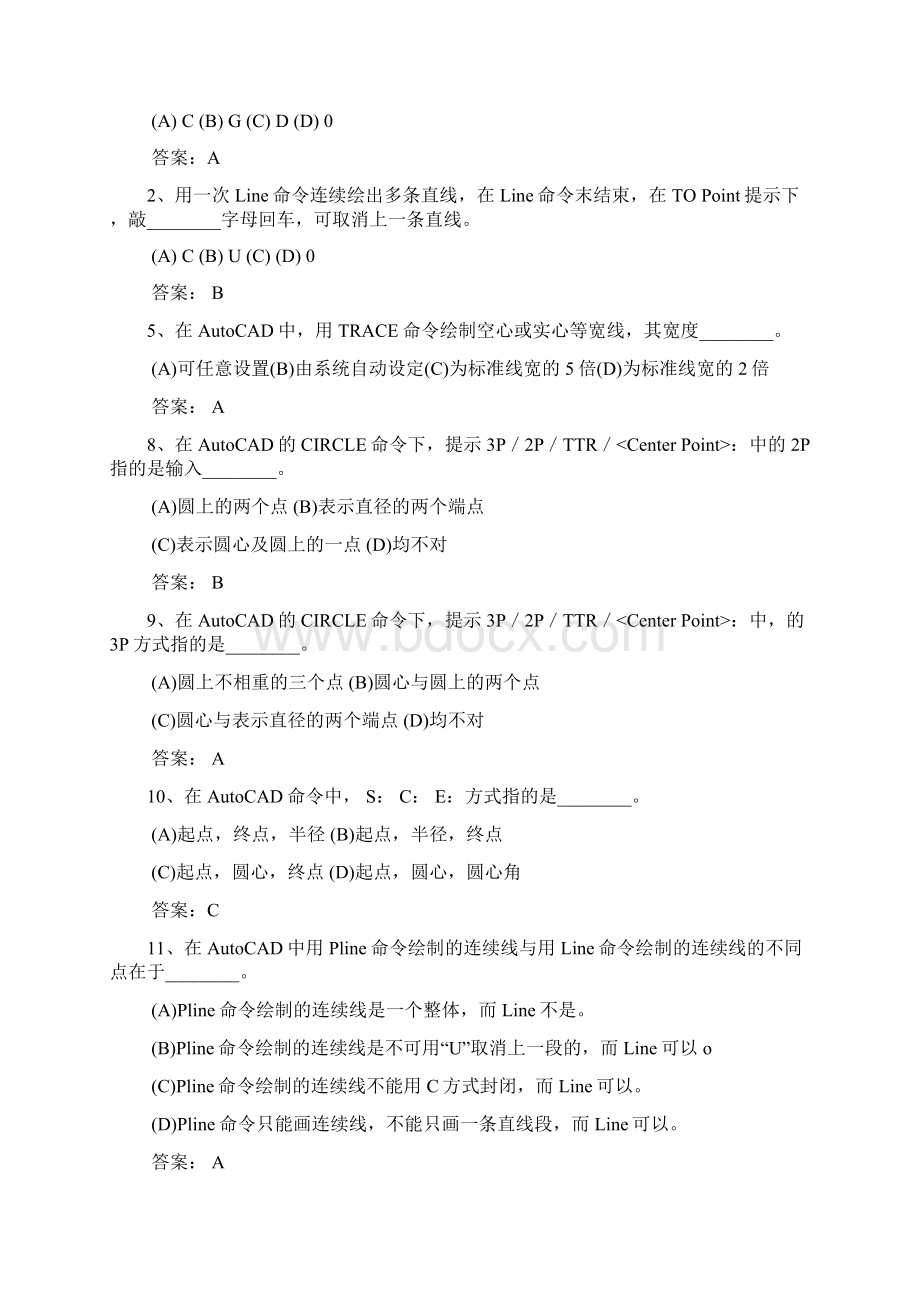 AutoCAD理论复习题.docx_第2页