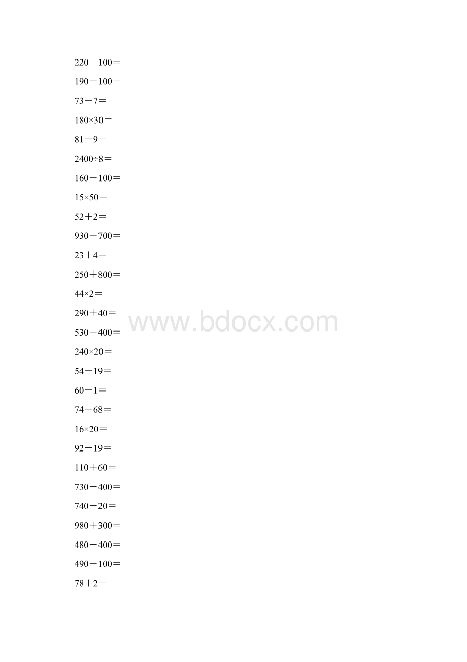 人教版三年级数学下册口算大全21.docx_第2页