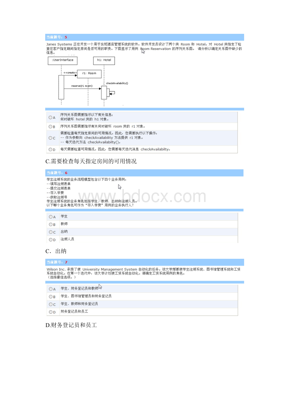 NIIT+UMLMMS3VC实打实的.docx_第2页