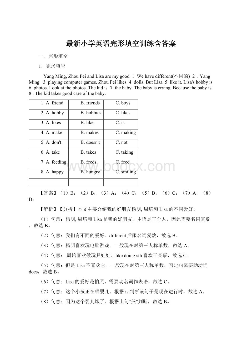 最新小学英语完形填空训练含答案.docx_第1页