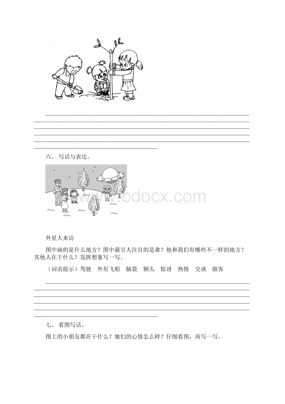 语文版二年级下册语文看图写话及答案完整版.docx_第3页