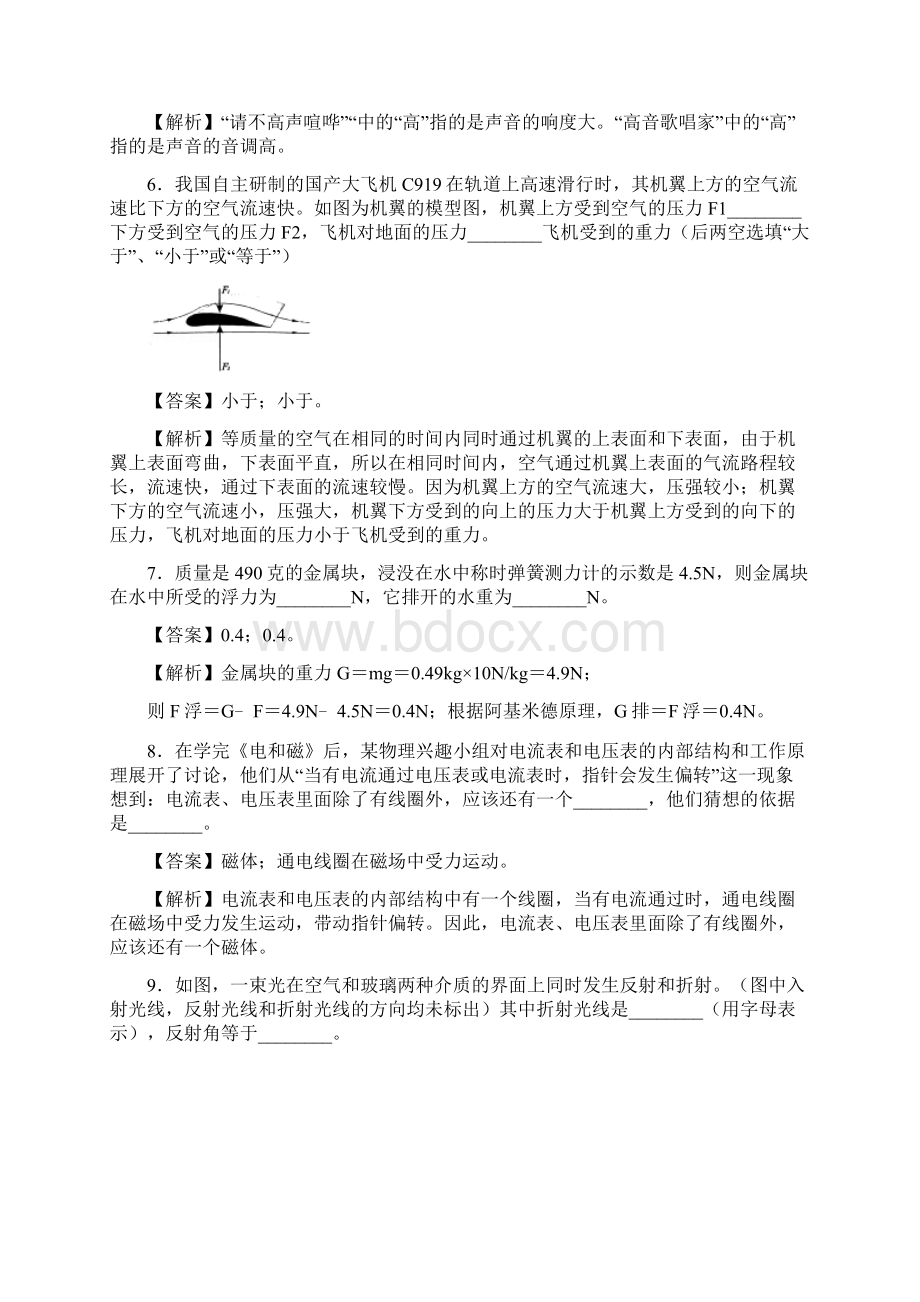 江西省中考物理模拟试题一.docx_第2页