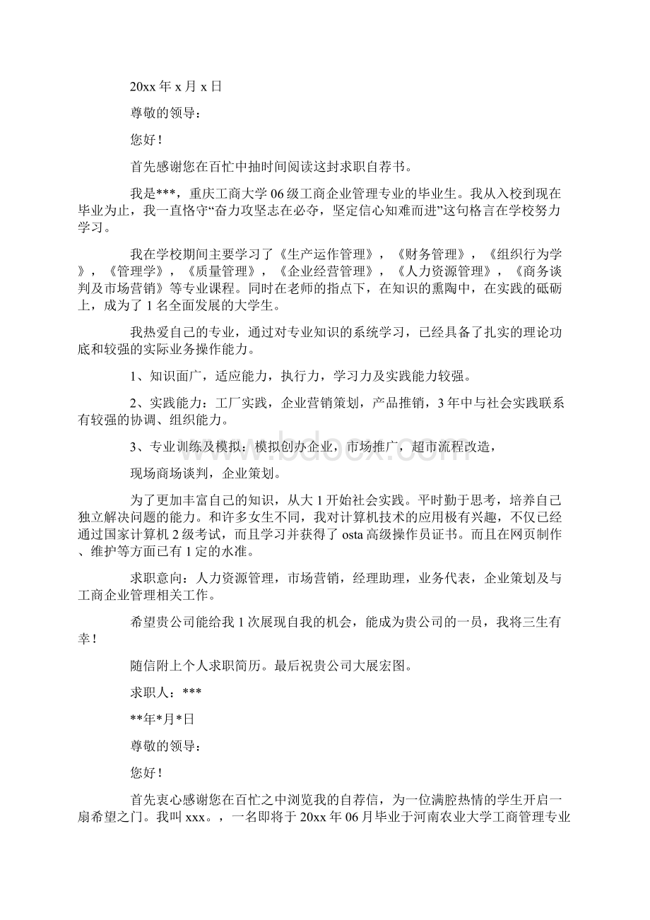 最新不断地提高自身的素质.docx_第3页