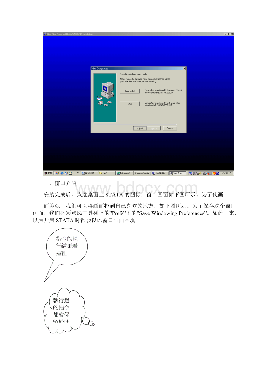 stata使用手册资料.docx_第2页