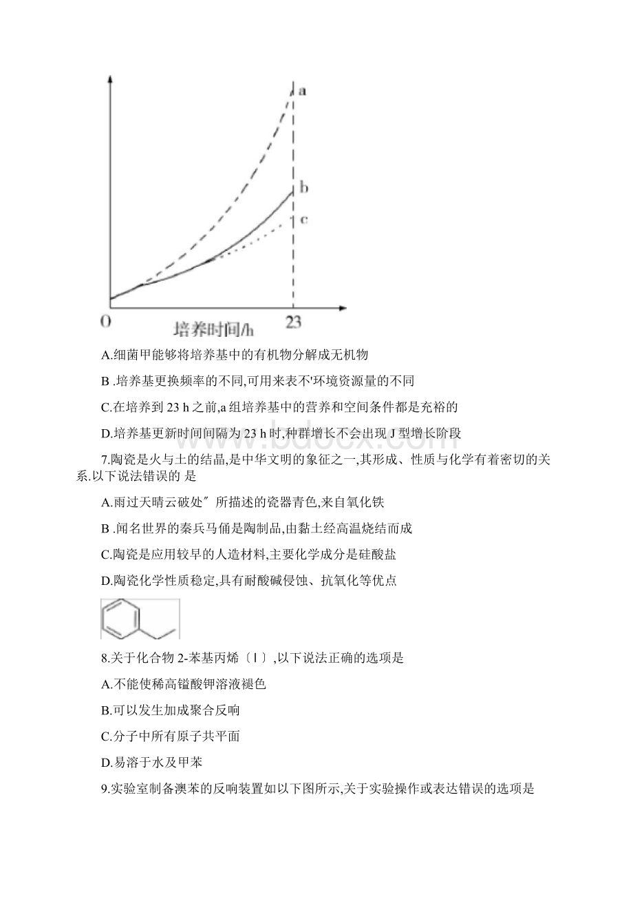 高考全国卷1理综含答案.docx_第3页