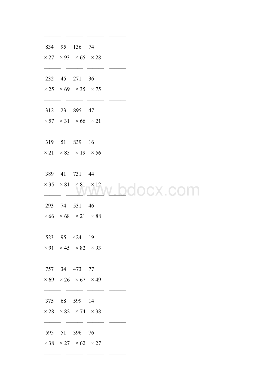 人教版小学四年级数学上册竖式乘法 124.docx_第3页