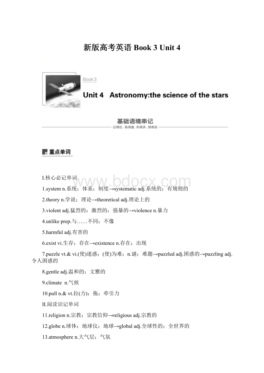 新版高考英语 Book 3 Unit 4.docx_第1页