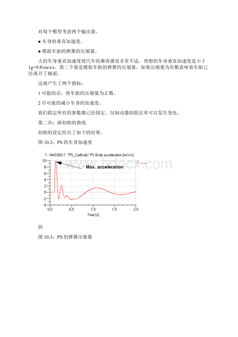 第10章 进入AMESim的设计开发特征.docx_第3页