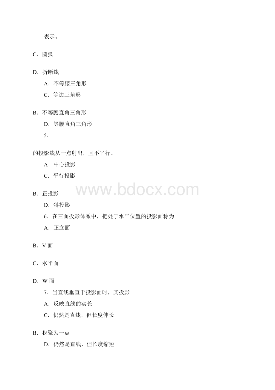 河南省对口升学建筑类基础课试题卷.docx_第2页