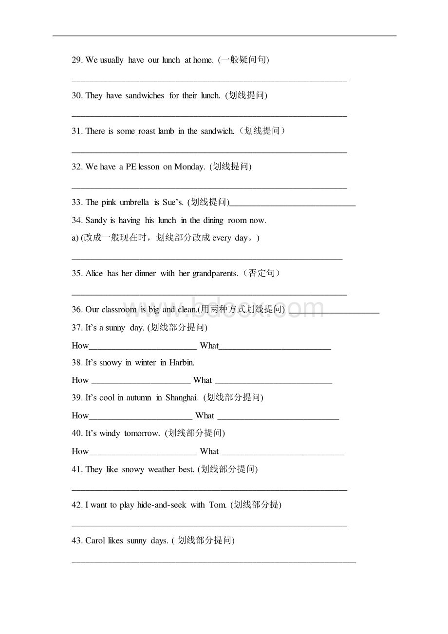 五年级上英语改句子.docx_第3页