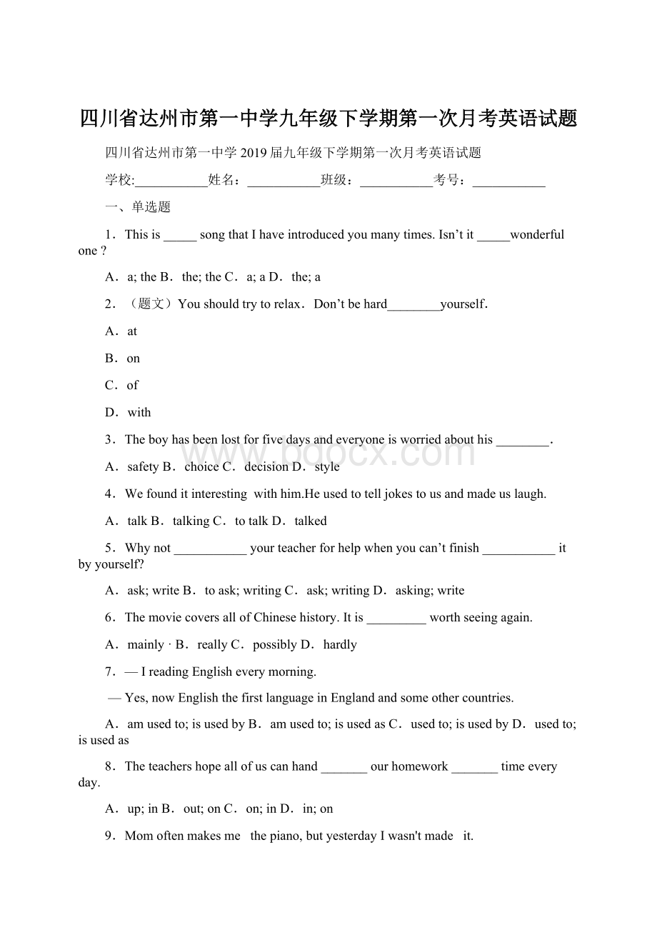 四川省达州市第一中学九年级下学期第一次月考英语试题.docx_第1页