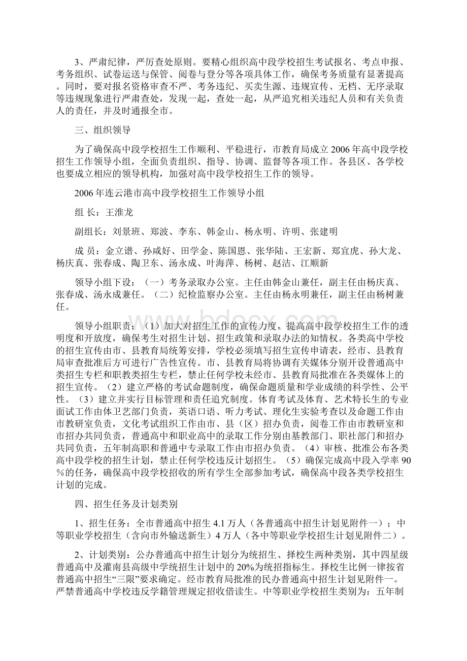 连教50号.docx_第2页