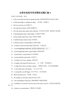 全国各地高考英语模拟试题汇编4.docx