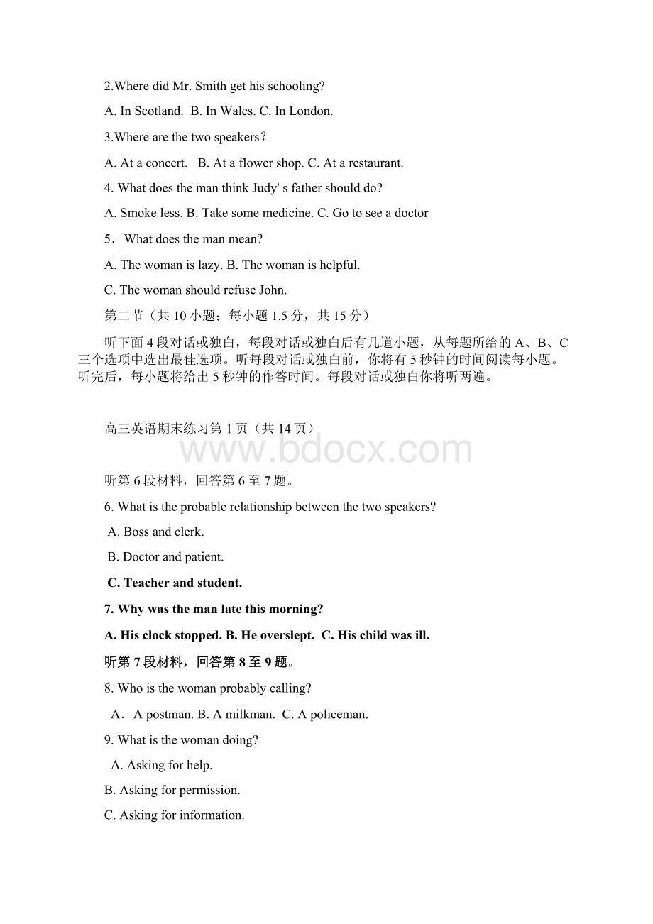 高三上学期期末练习英语试题含答案.docx_第2页