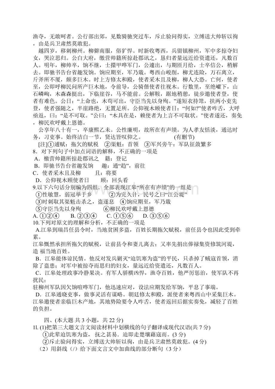 重庆高考语文试题及答案.docx_第3页