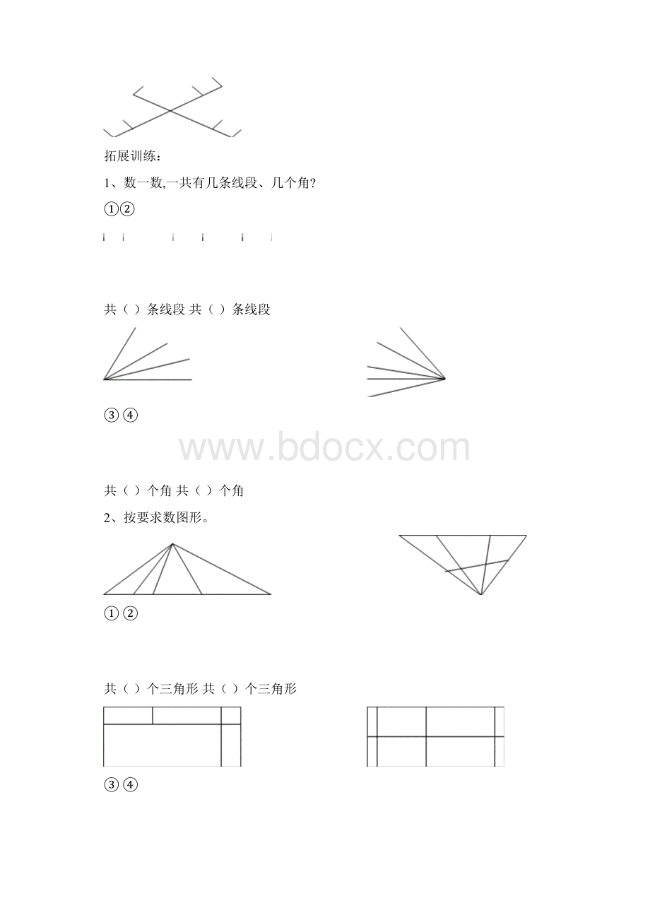 思维拓展训练三年级数学.docx_第3页