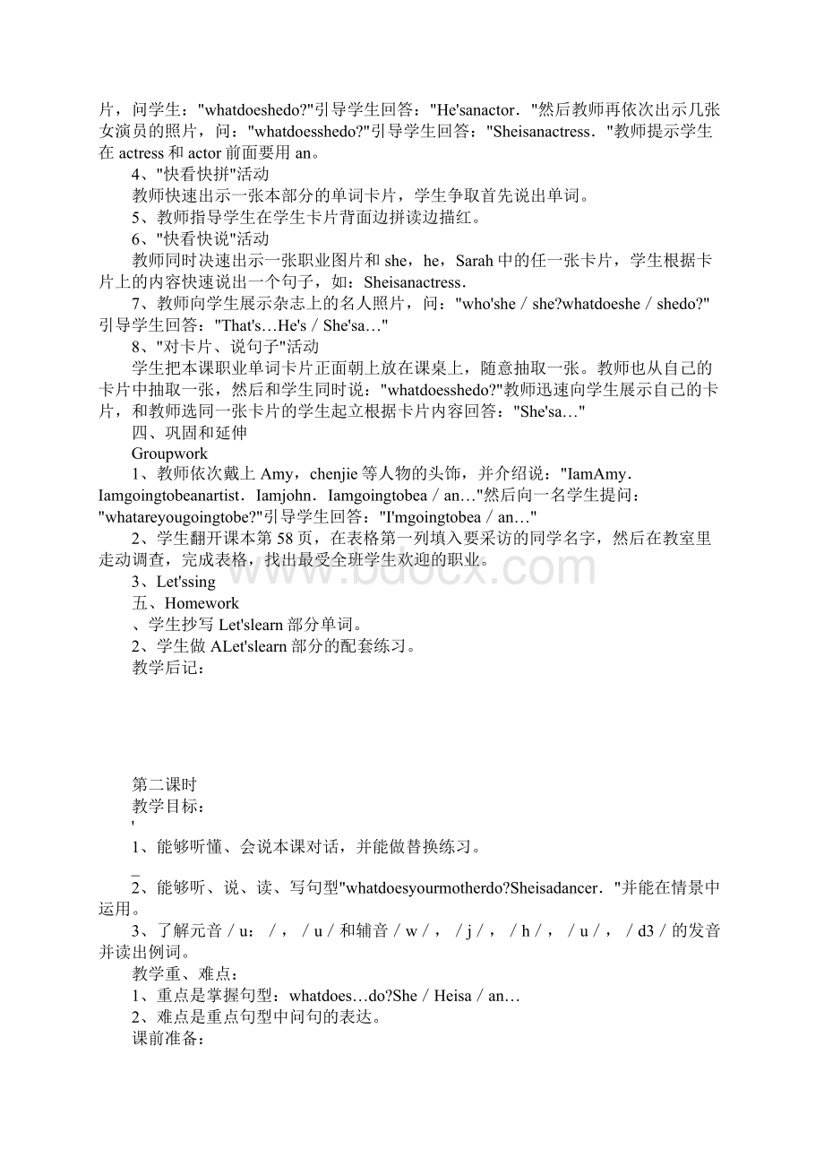 六年级英语上册第五单元上课学习上课学习教案分析.docx_第2页