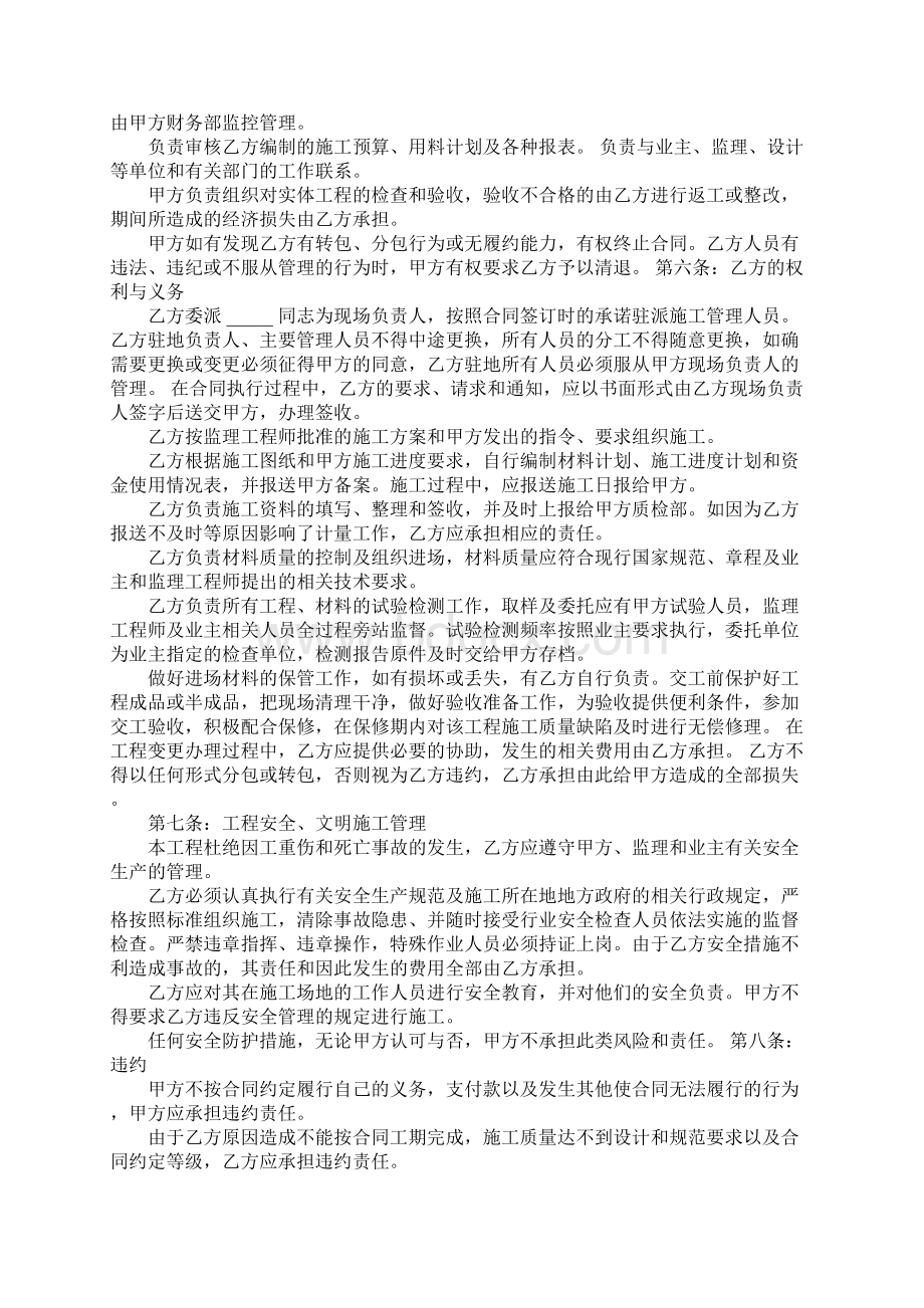 声屏障施工合同.docx_第2页