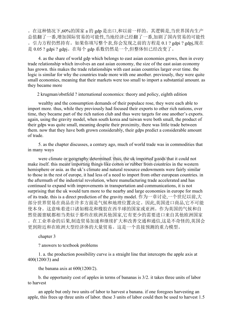 国际经济学中文版课后答案.docx_第2页