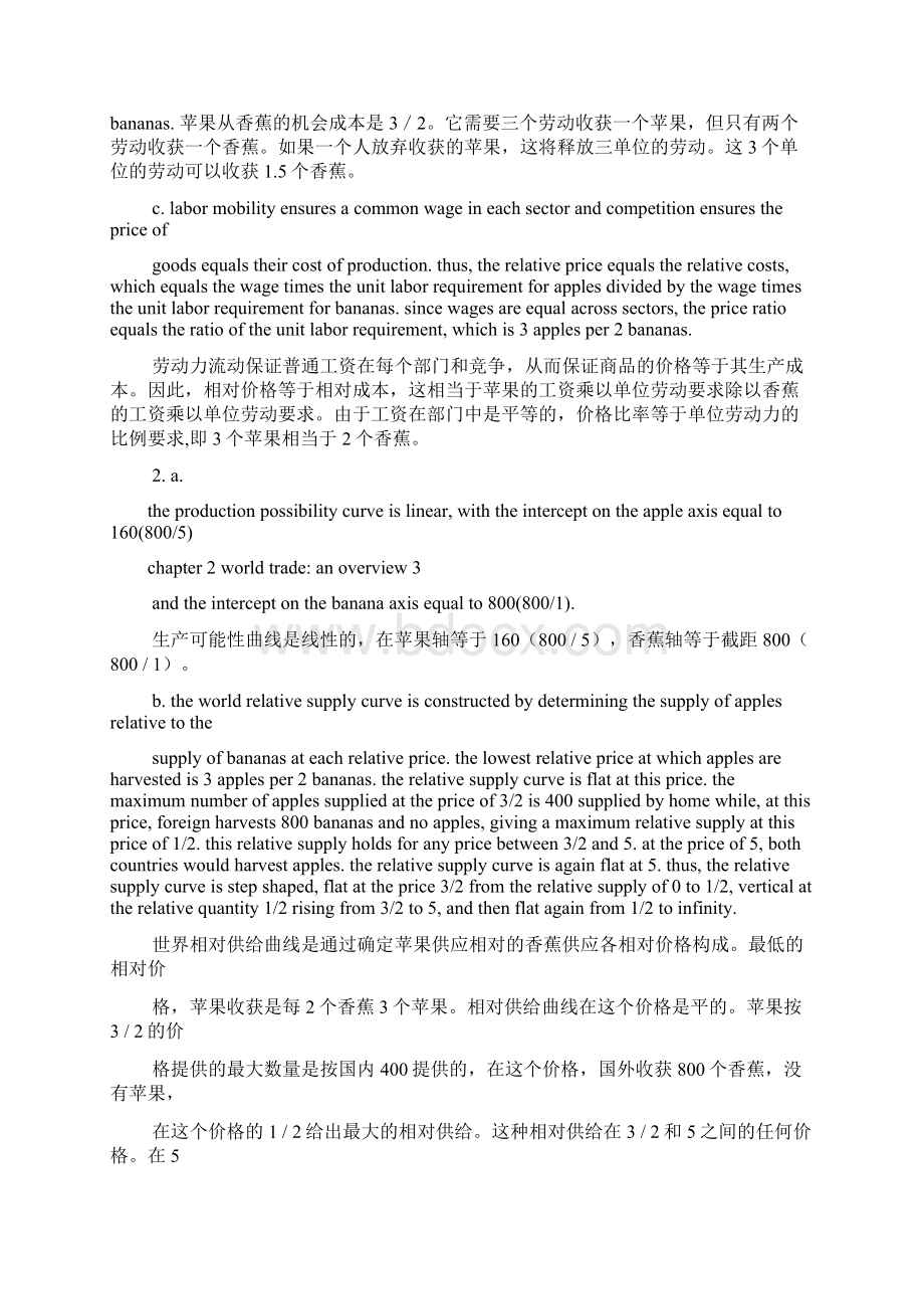 国际经济学中文版课后答案.docx_第3页