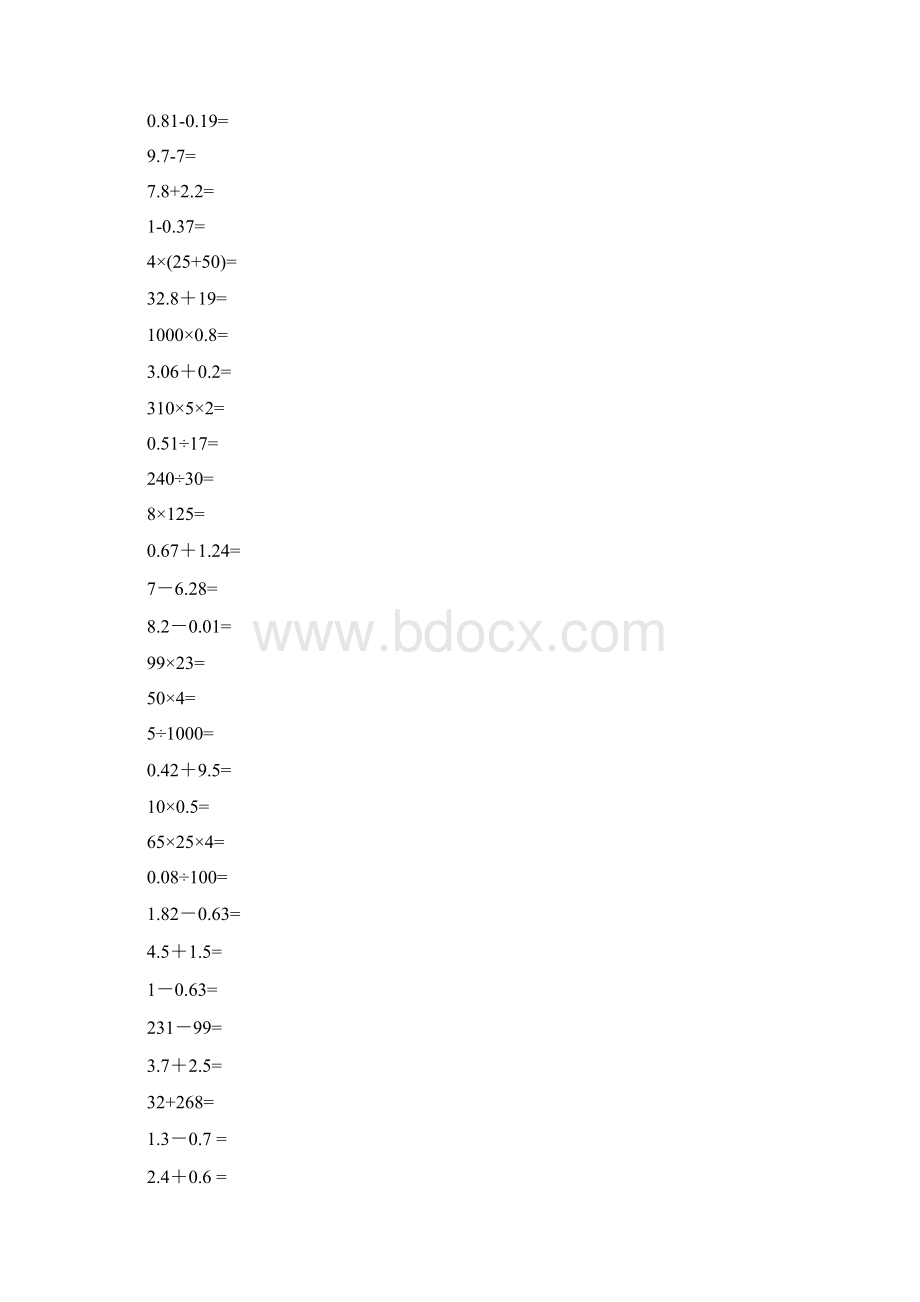 小学四年级数学口算练习题500道.docx_第3页