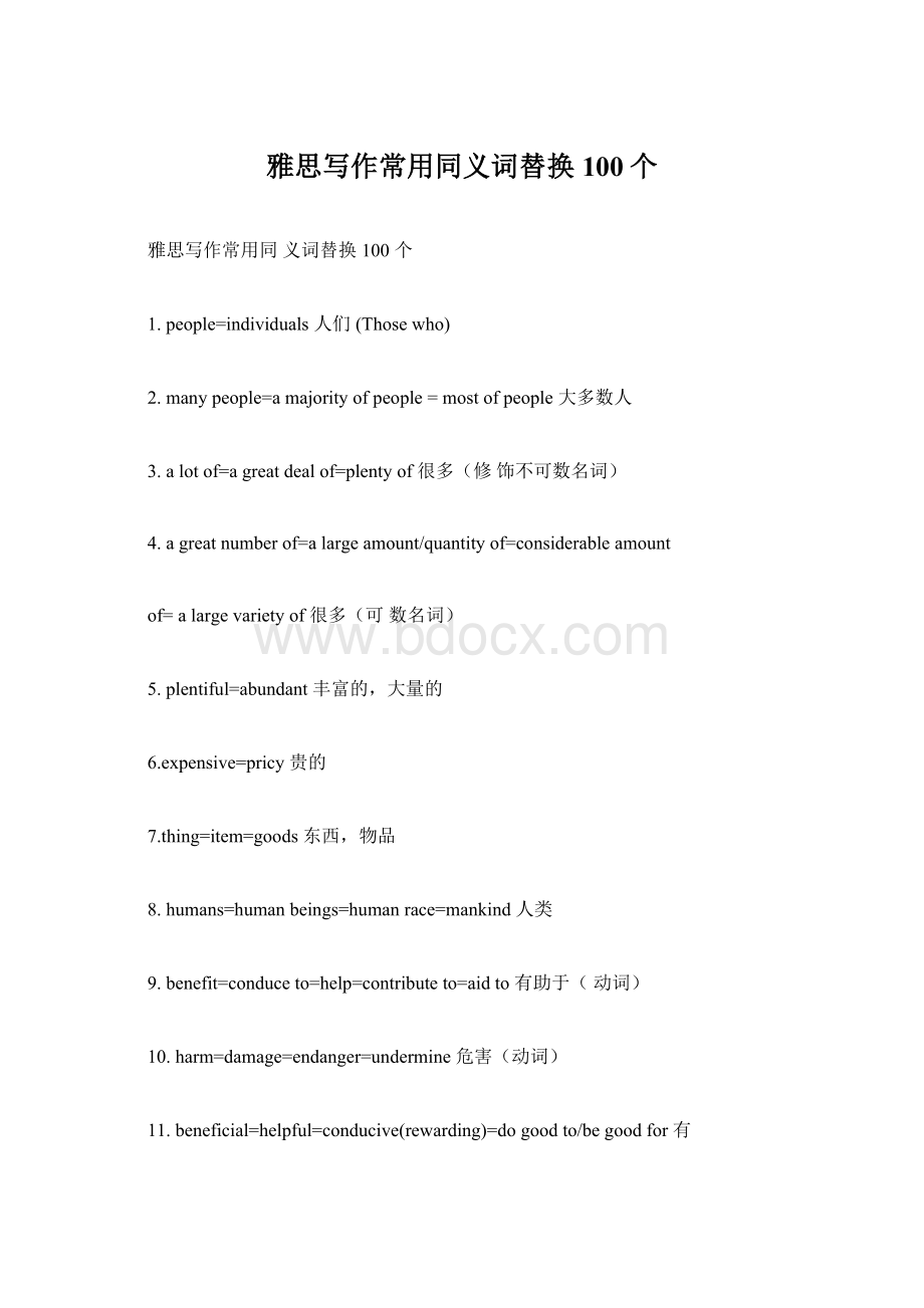 雅思写作常用同义词替换100个.docx