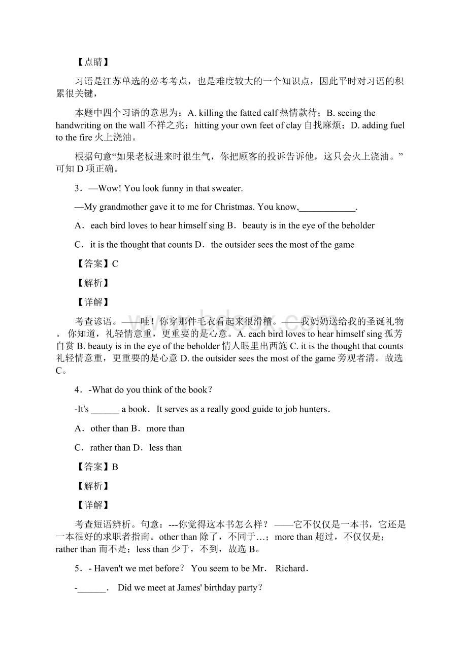 英语高三英语精准培优专练情景交际附解析.docx_第2页