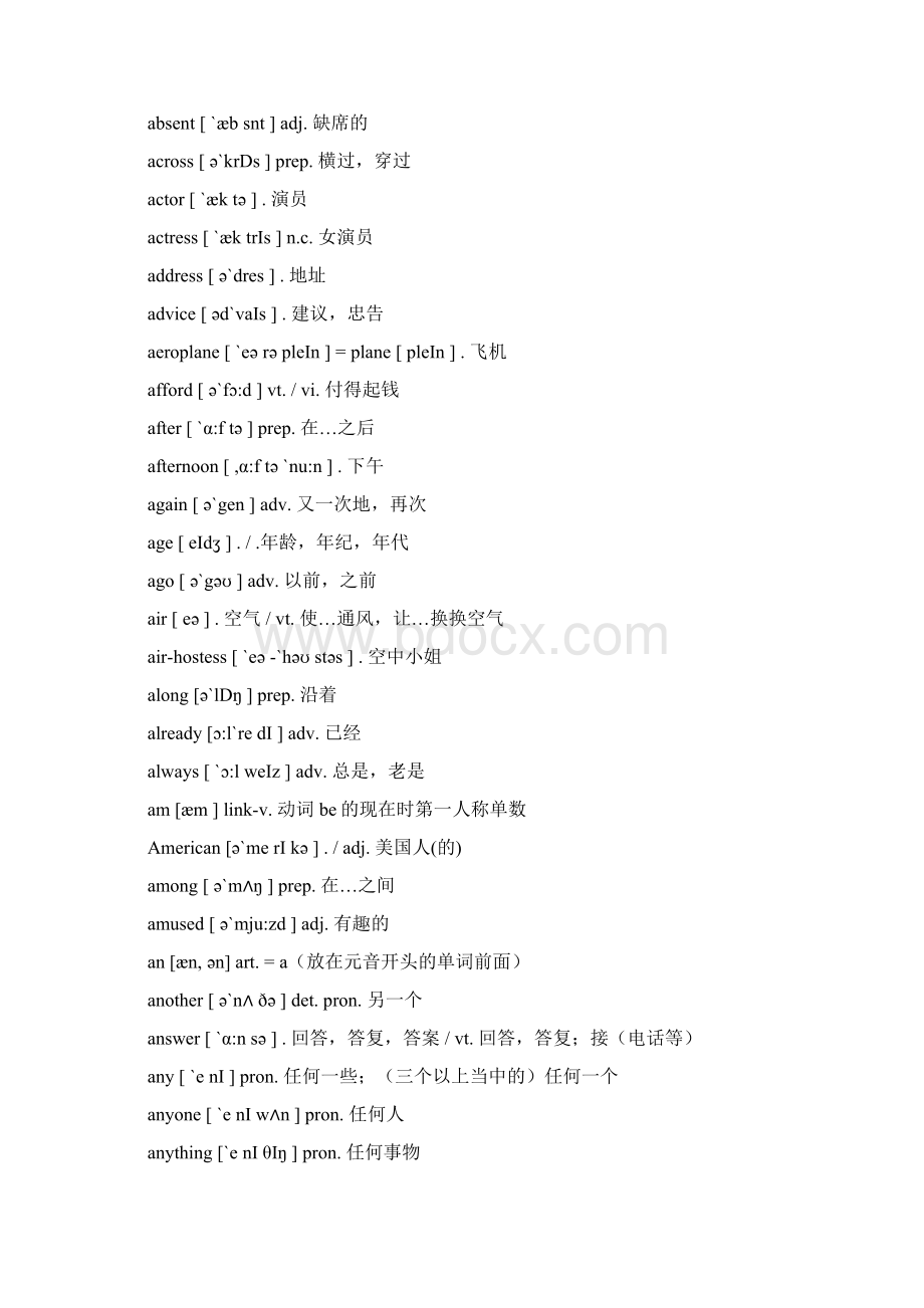 新概念英语第一册词汇表.docx_第2页