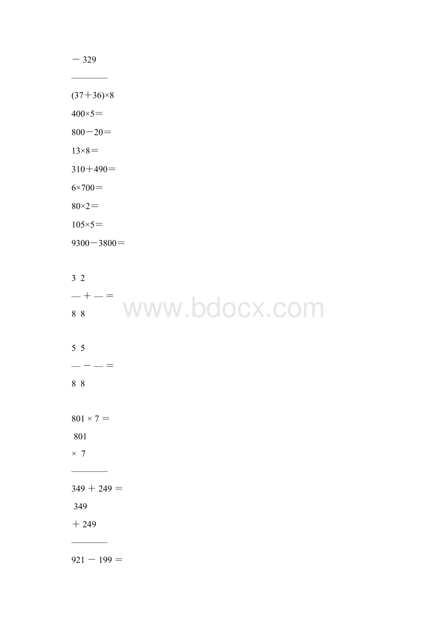 三年级数学上册计算题专项练习强烈推荐11.docx_第2页