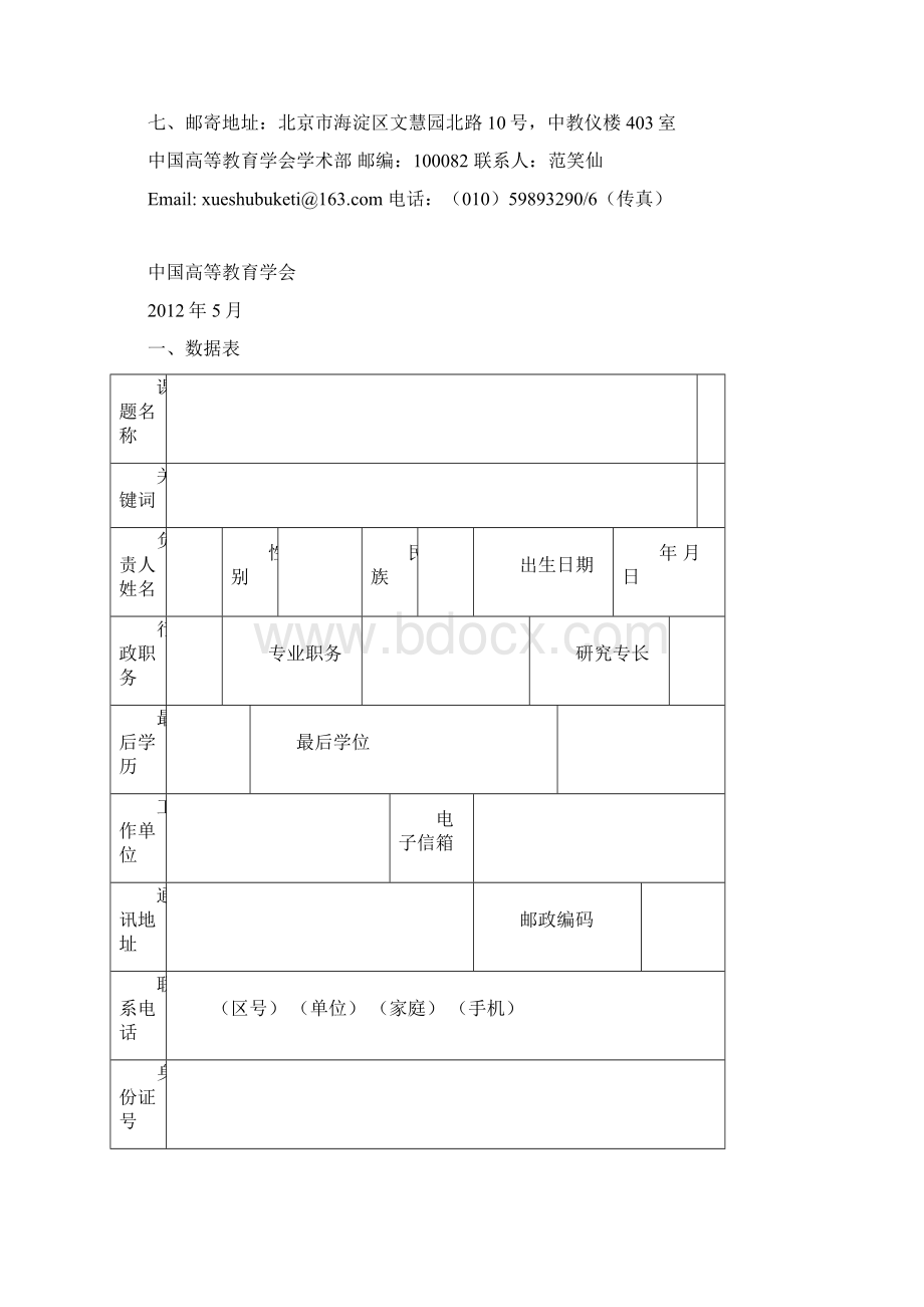 年中国高等教育改革与发展网.docx_第2页