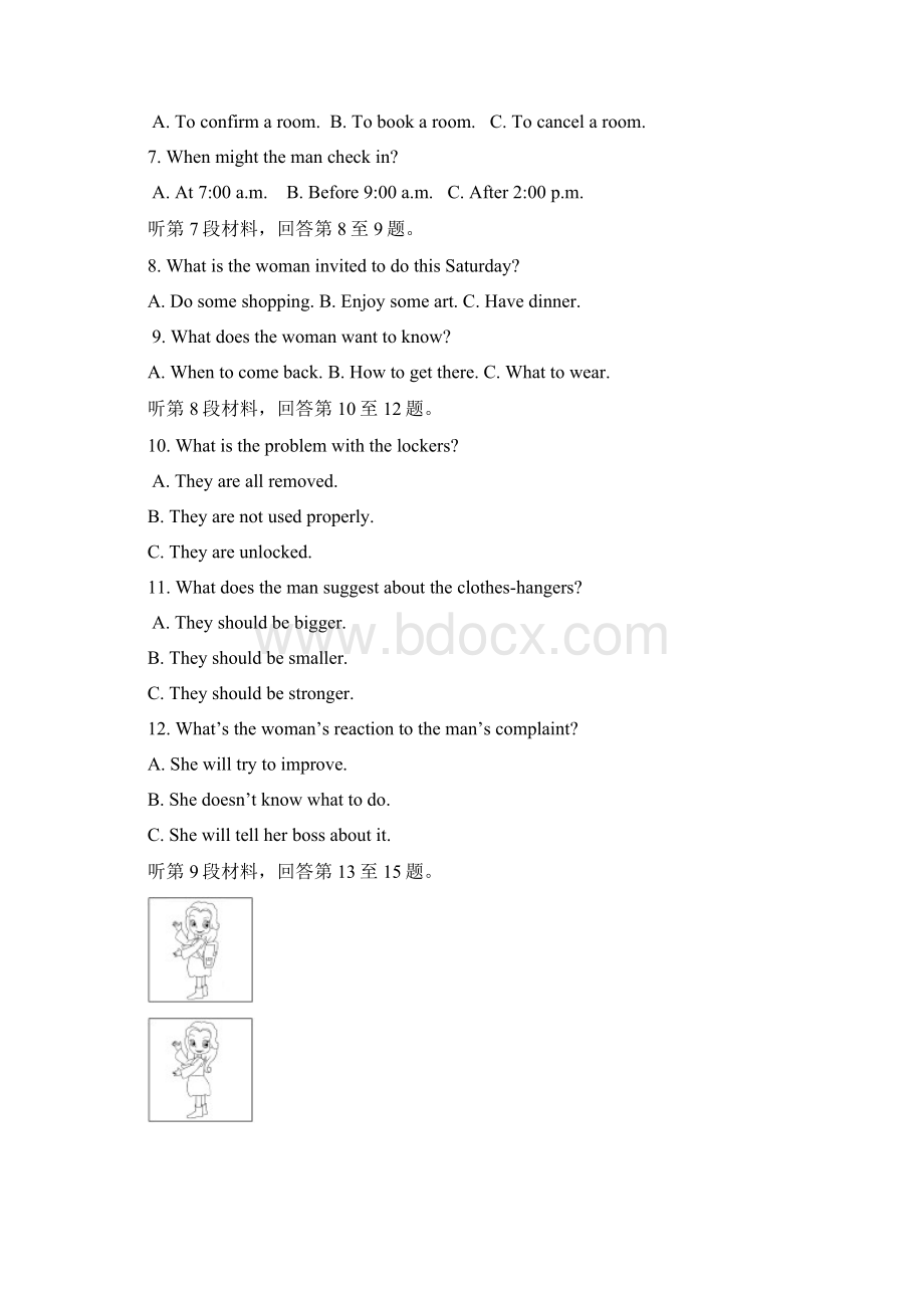 高考天利38套英语2北京市西城区高三第二次模拟考试.docx_第2页