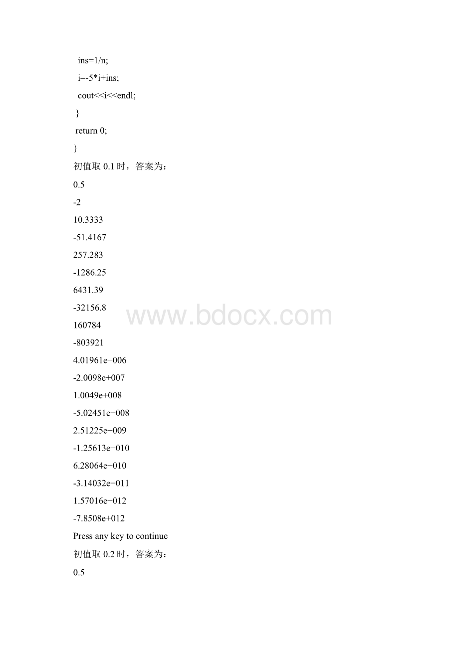 数值计算上机题答案.docx_第2页