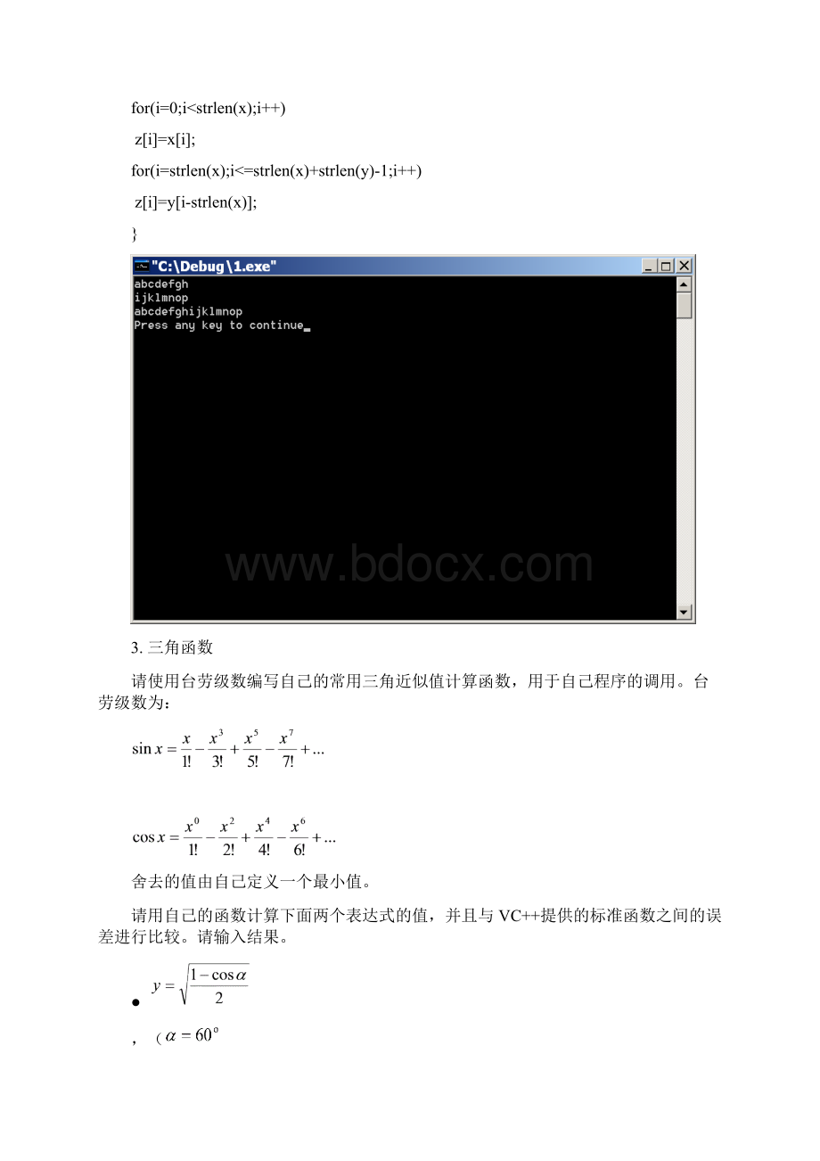 c语言解题.docx_第3页